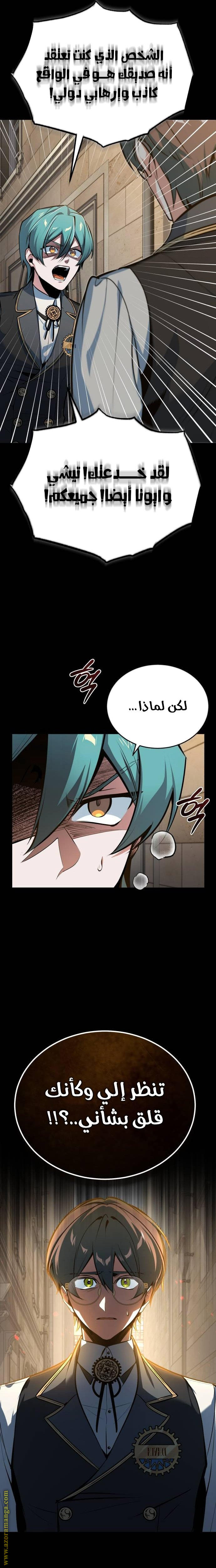 Read Academy’s Undercover Professor AR Manga Online