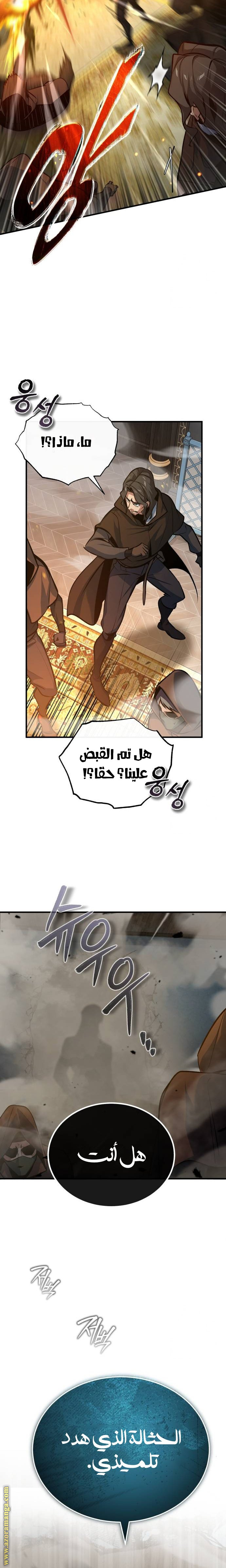 Read Academy’s Undercover Professor AR Manga Online