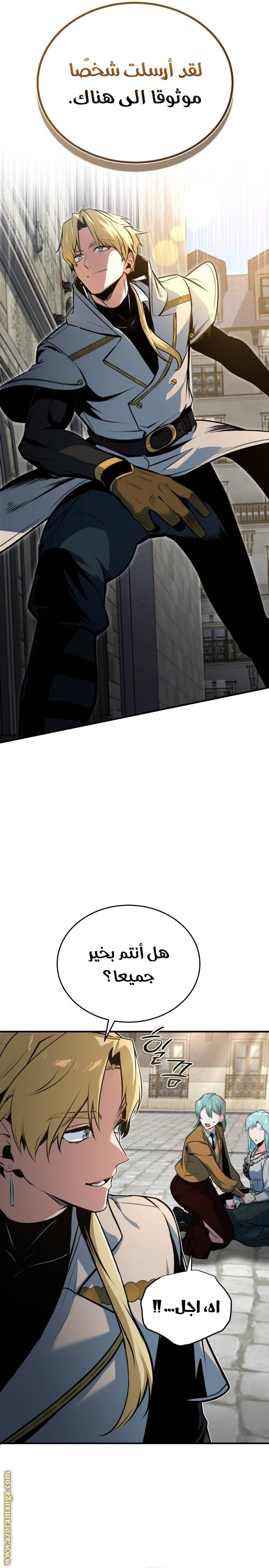 Read Academy’s Undercover Professor AR Manga Online