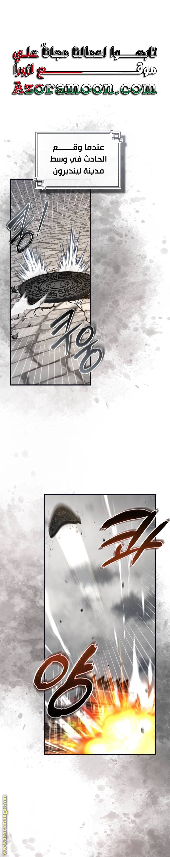 Read Academy’s Undercover Professor AR Manga Online