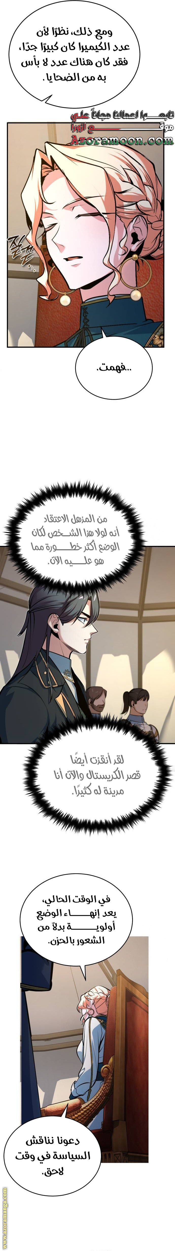 Read Academy’s Undercover Professor AR Manga Online