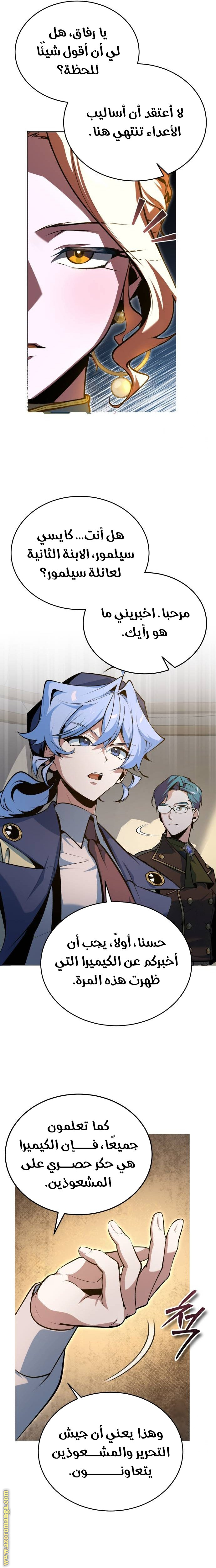 Read Academy’s Undercover Professor AR Manga Online