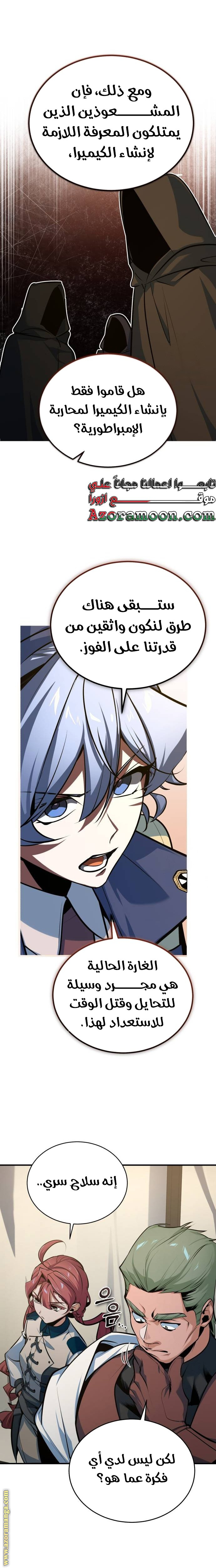 Read Academy’s Undercover Professor AR Manga Online