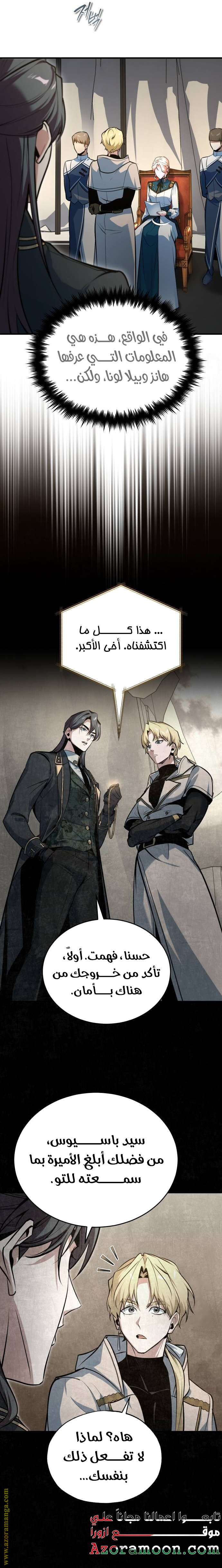 Read Academy’s Undercover Professor AR Manga Online