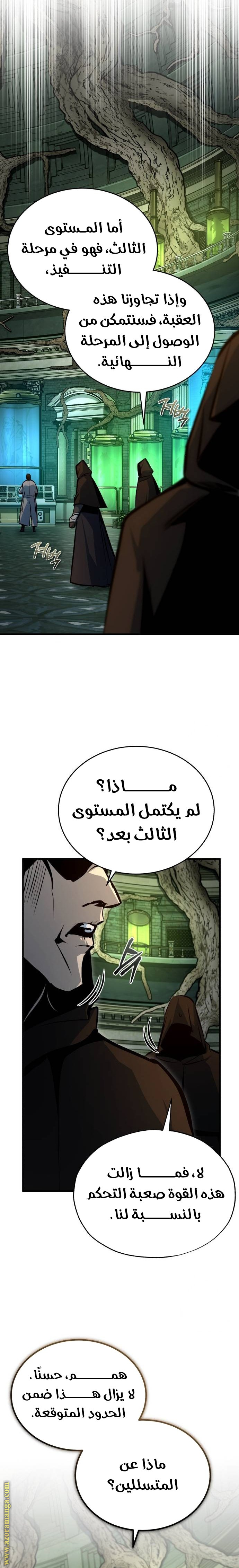 Read Academy’s Undercover Professor AR Manga Online