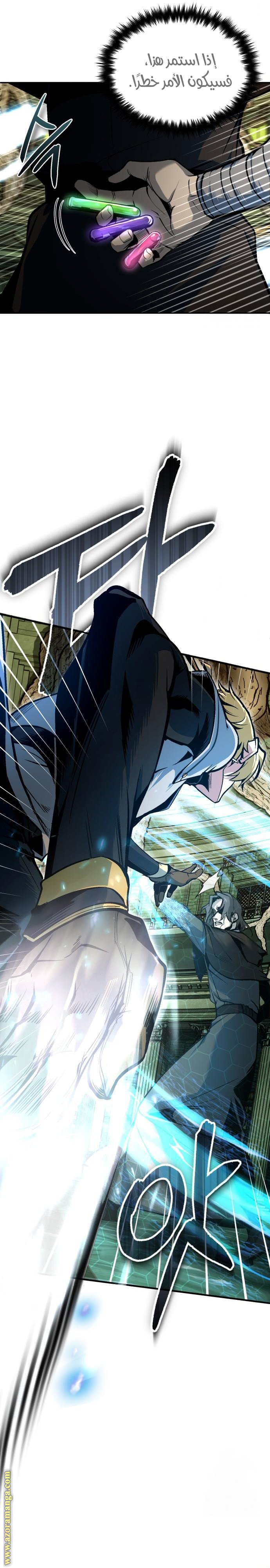 Read Academy’s Undercover Professor AR Manga Online