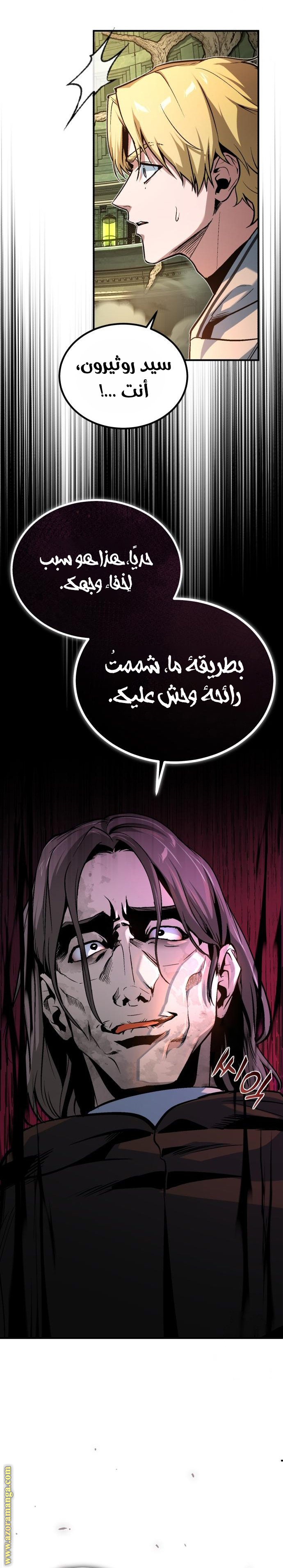 Read Academy’s Undercover Professor AR Manga Online