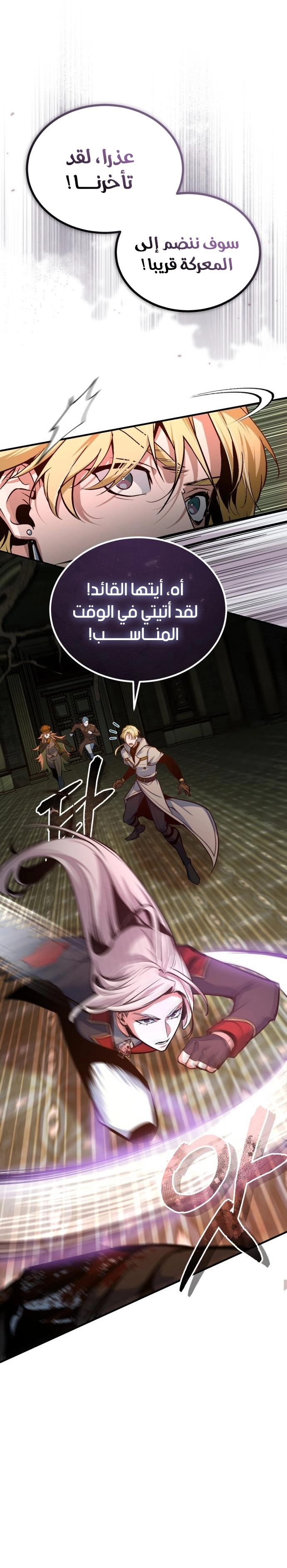Read Academy’s Undercover Professor AR Manga Online