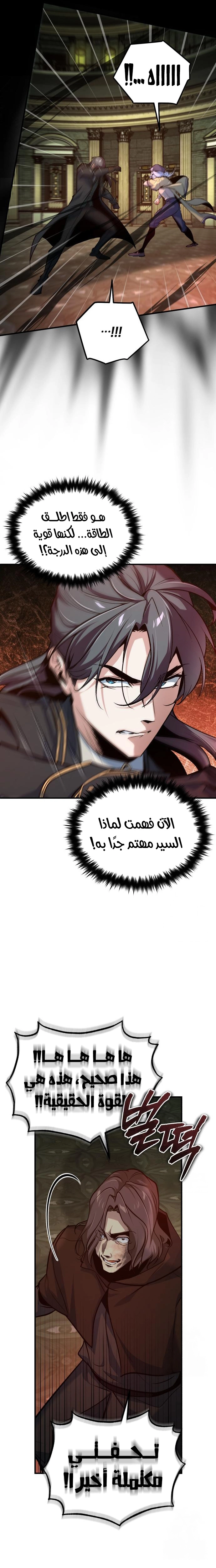 Read Academy’s Undercover Professor AR Manga Online