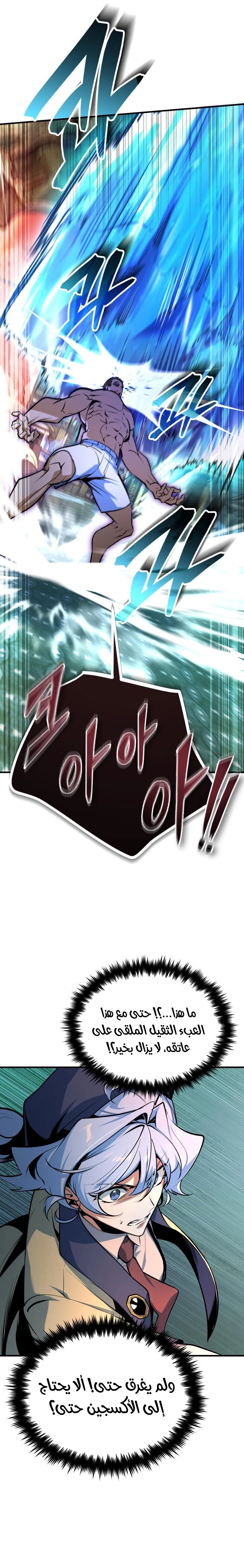 Read Academy’s Undercover Professor AR Manga Online