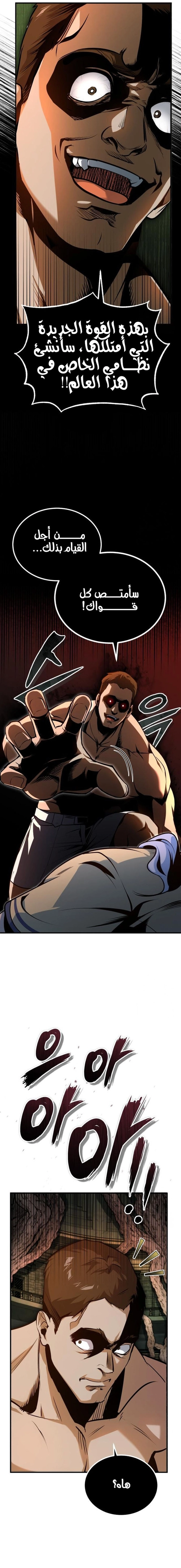 Read Academy’s Undercover Professor AR Manga Online