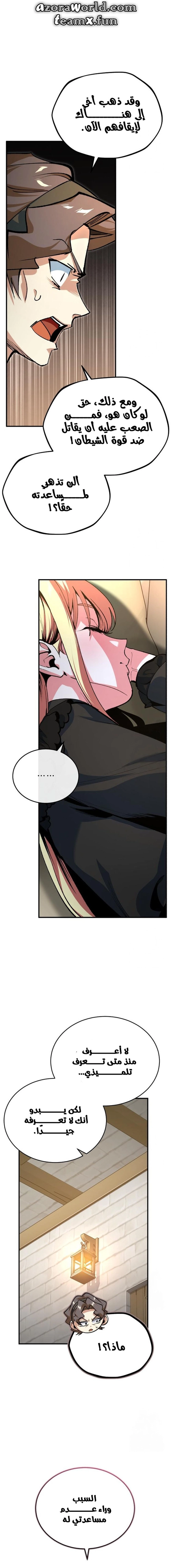 Read Academy’s Undercover Professor AR Manga Online