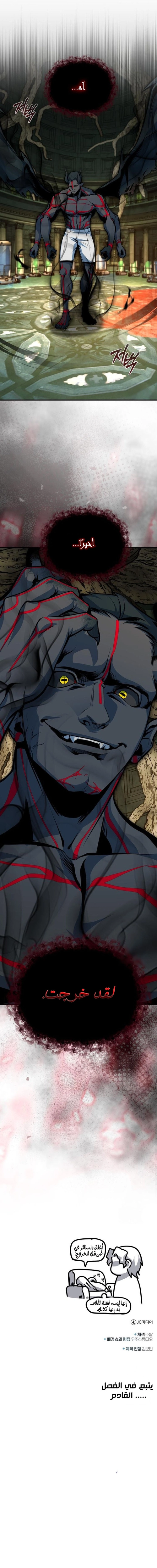 Read Academy’s Undercover Professor AR Manga Online