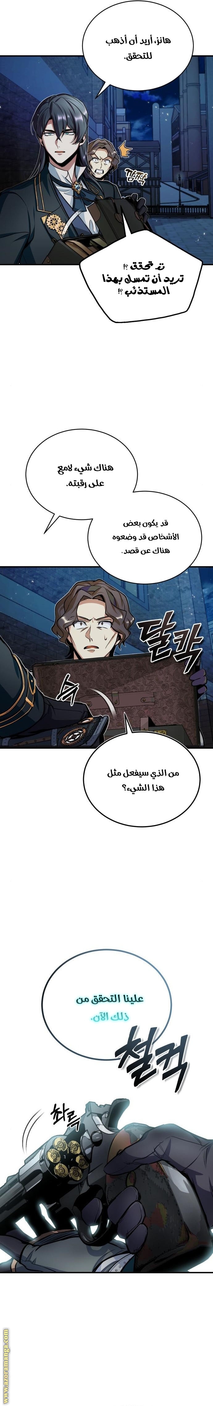 Read Academy’s Undercover Professor AR Manga Online