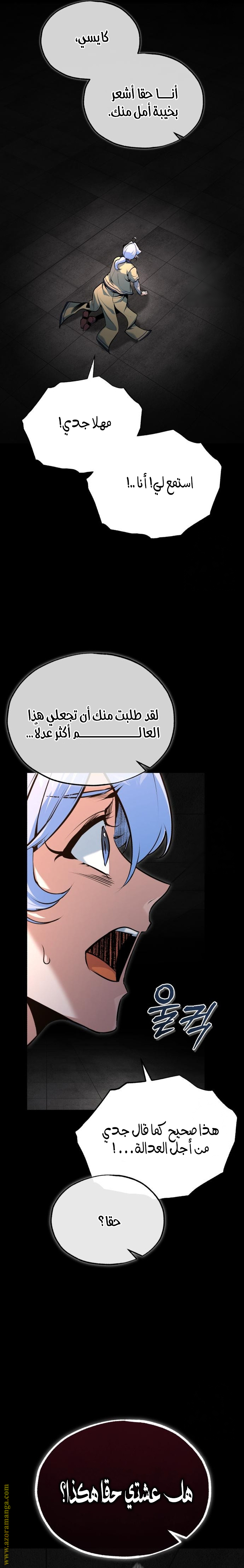 Read Academy’s Undercover Professor AR Manga Online