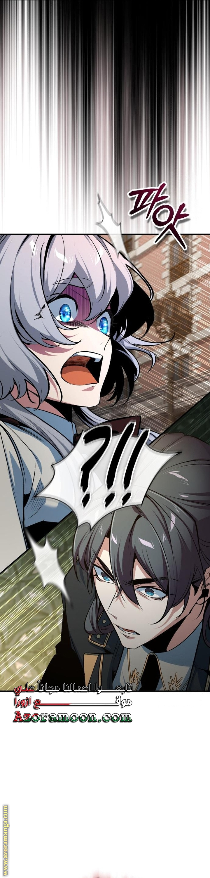 Read Academy’s Undercover Professor AR Manga Online