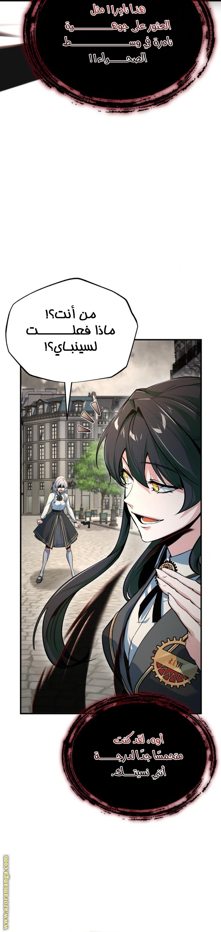 Read Academy’s Undercover Professor AR Manga Online