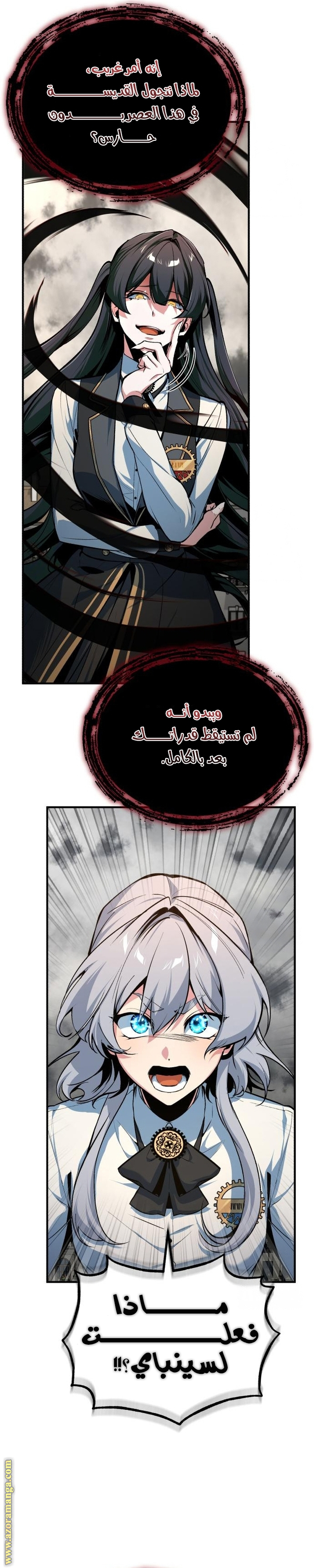 Read Academy’s Undercover Professor AR Manga Online