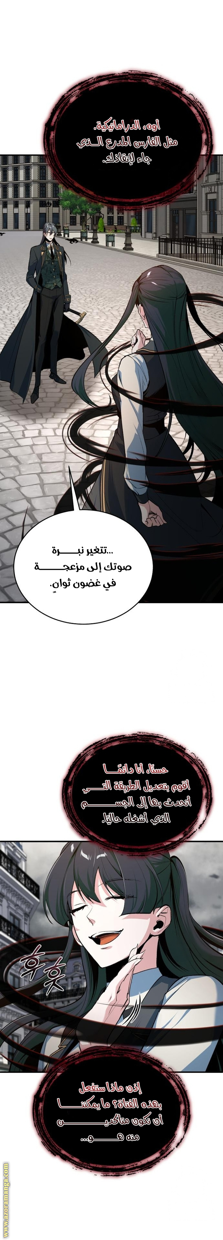 Read Academy’s Undercover Professor AR Manga Online