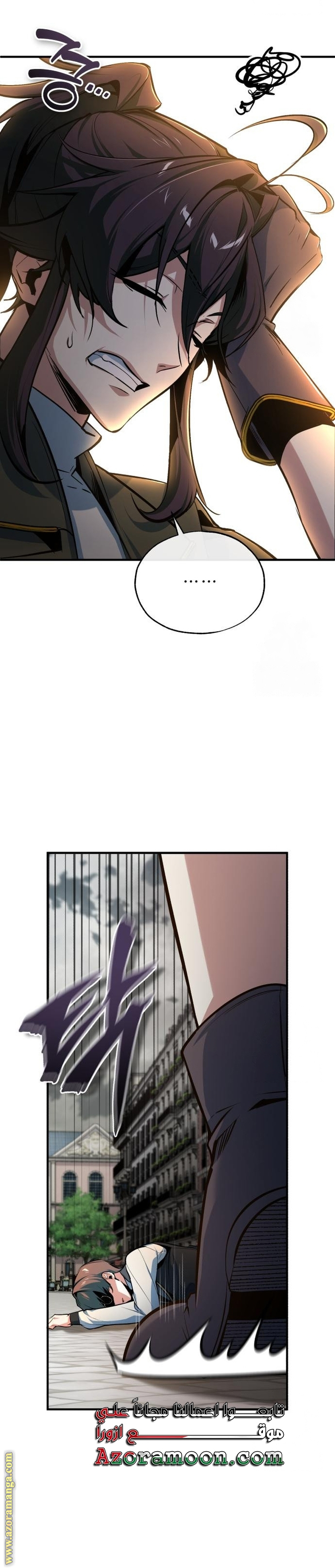 Read Academy’s Undercover Professor AR Manga Online