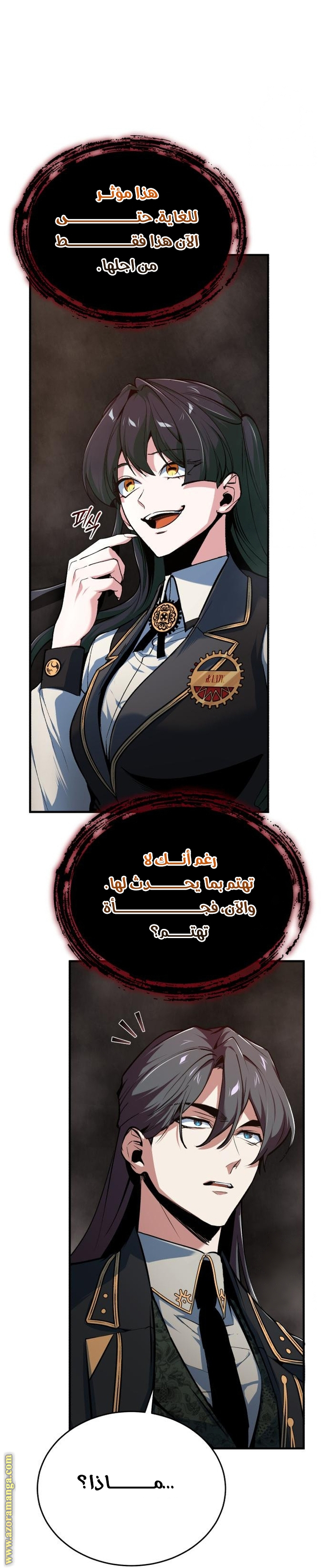 Read Academy’s Undercover Professor AR Manga Online