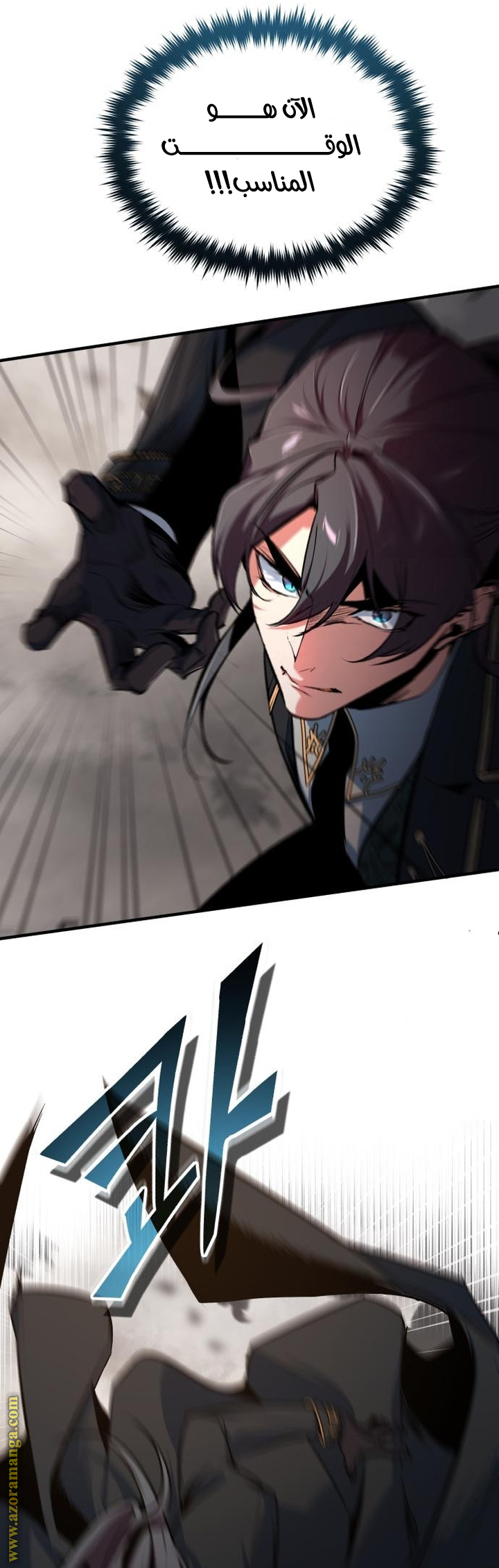 Read Academy’s Undercover Professor AR Manga Online