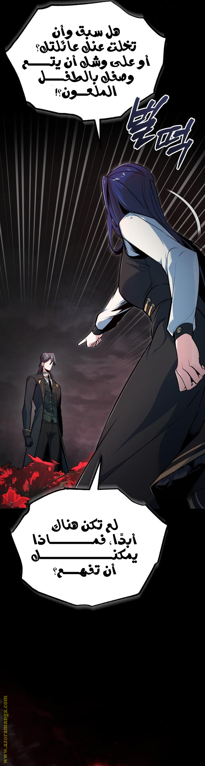 Read Academy’s Undercover Professor AR Manga Online