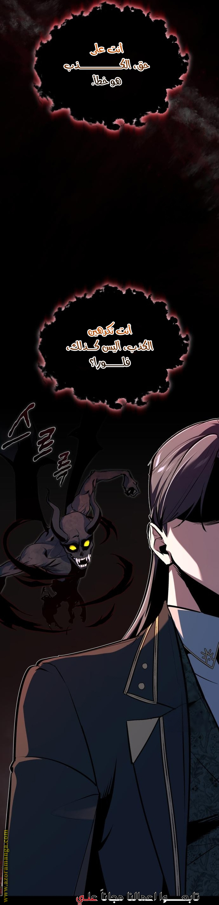Read Academy’s Undercover Professor AR Manga Online