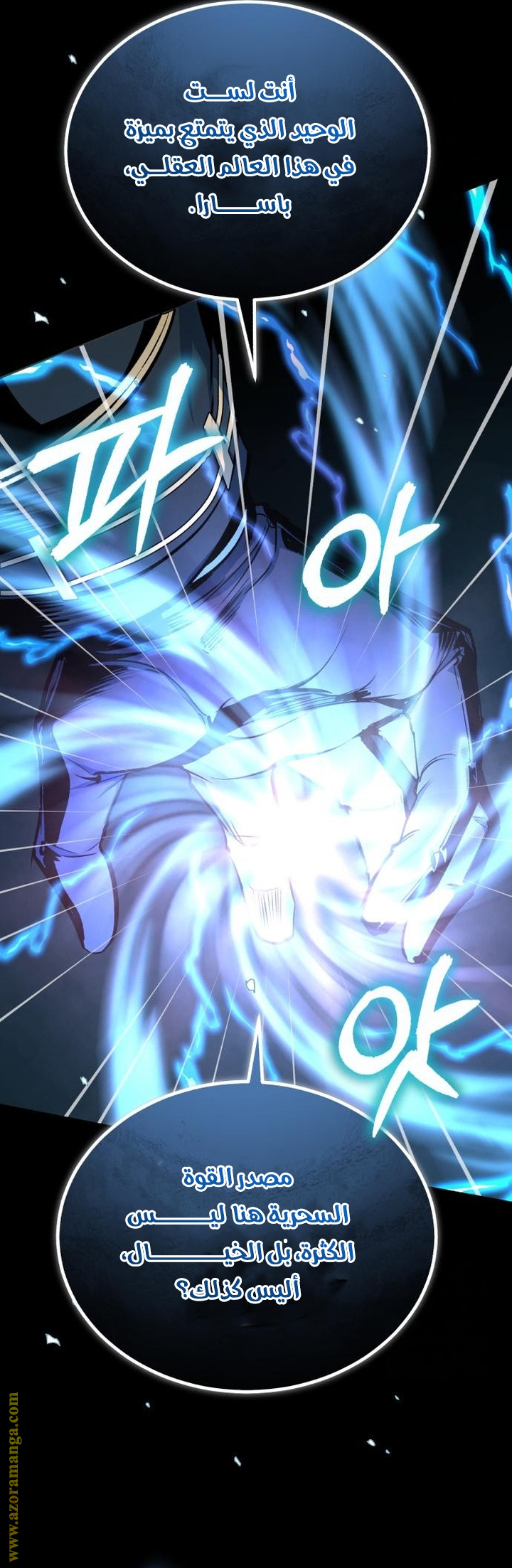 Read Academy’s Undercover Professor AR Manga Online