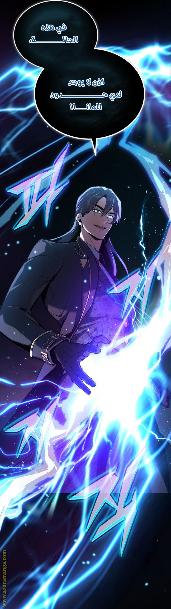 Read Academy’s Undercover Professor AR Manga Online