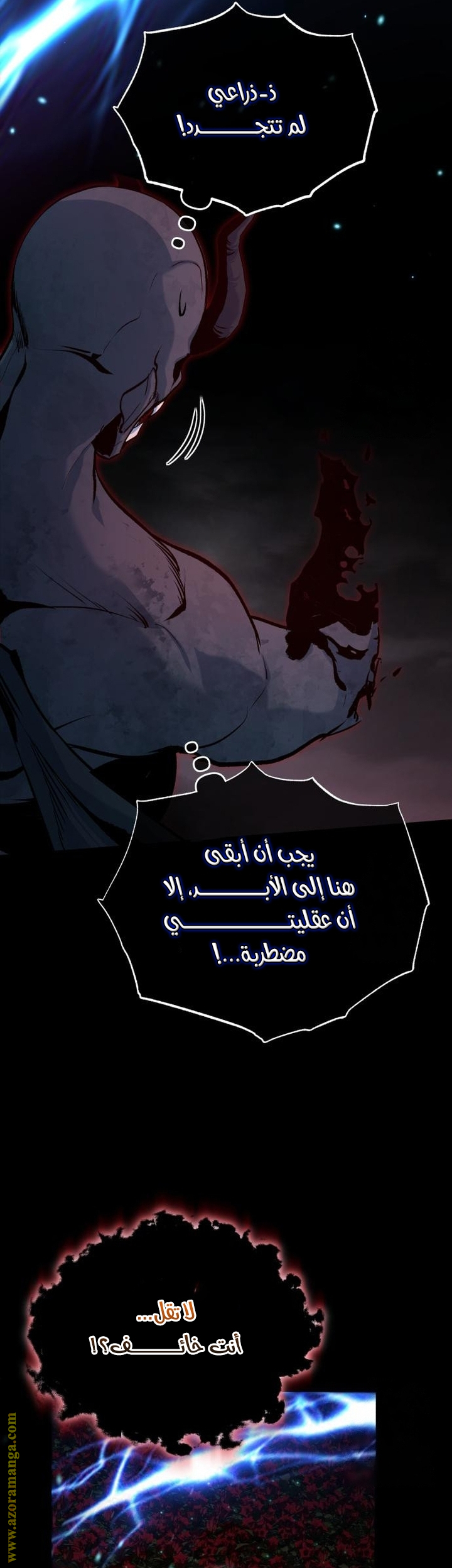 Read Academy’s Undercover Professor AR Manga Online