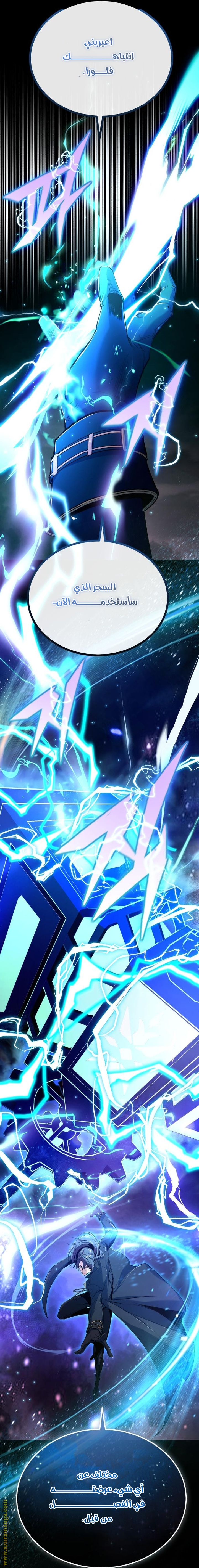 Read Academy’s Undercover Professor AR Manga Online