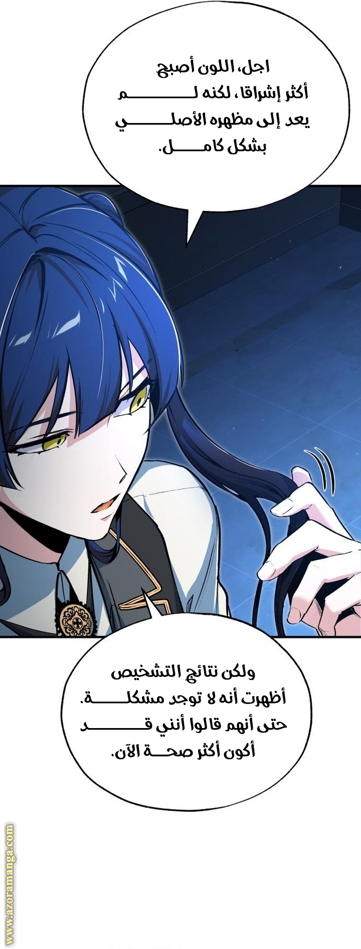 Read Academy’s Undercover Professor AR Manga Online