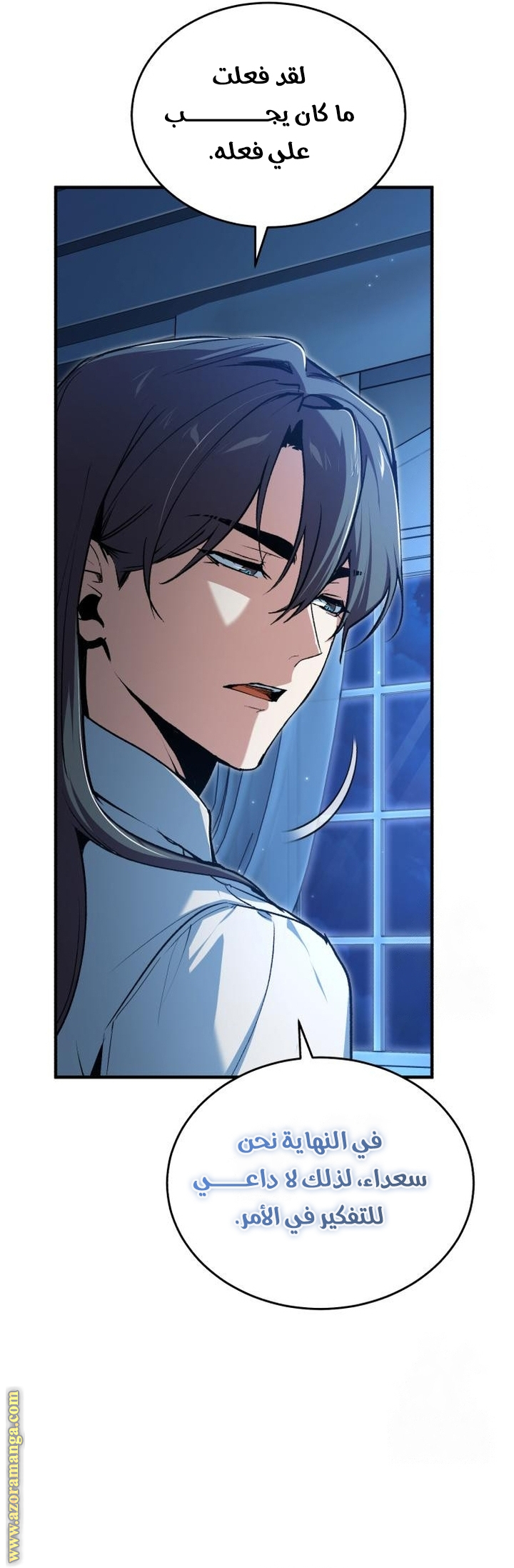 Read Academy’s Undercover Professor AR Manga Online