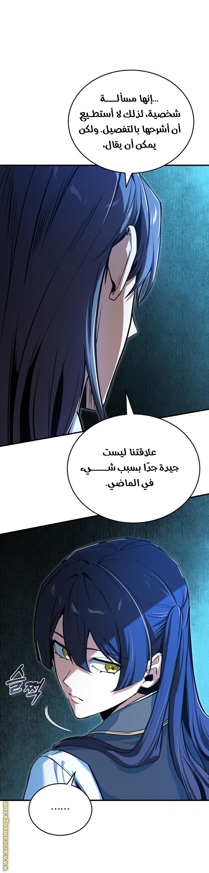 Read Academy’s Undercover Professor AR Manga Online