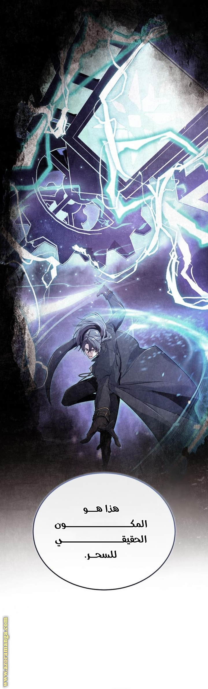 Read Academy’s Undercover Professor AR Manga Online