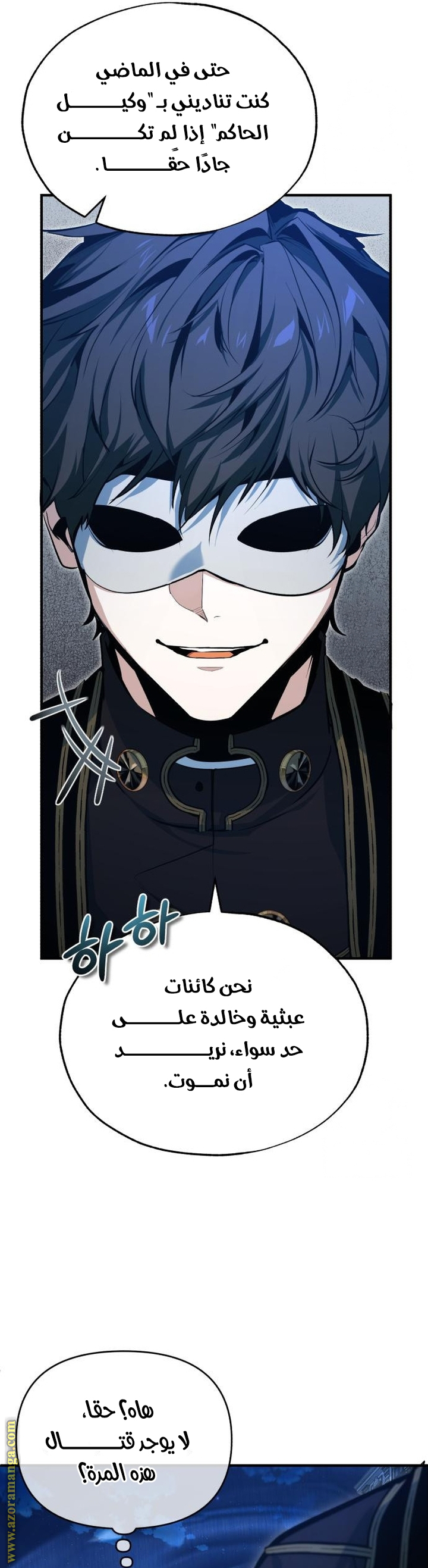 Read Academy’s Undercover Professor AR Manga Online