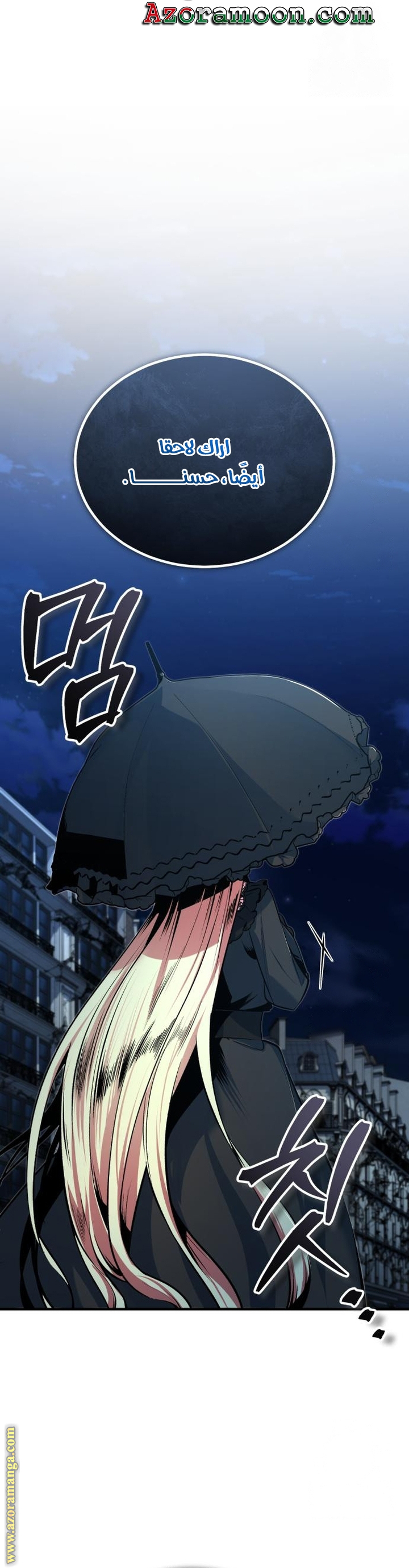 Read Academy’s Undercover Professor AR Manga Online