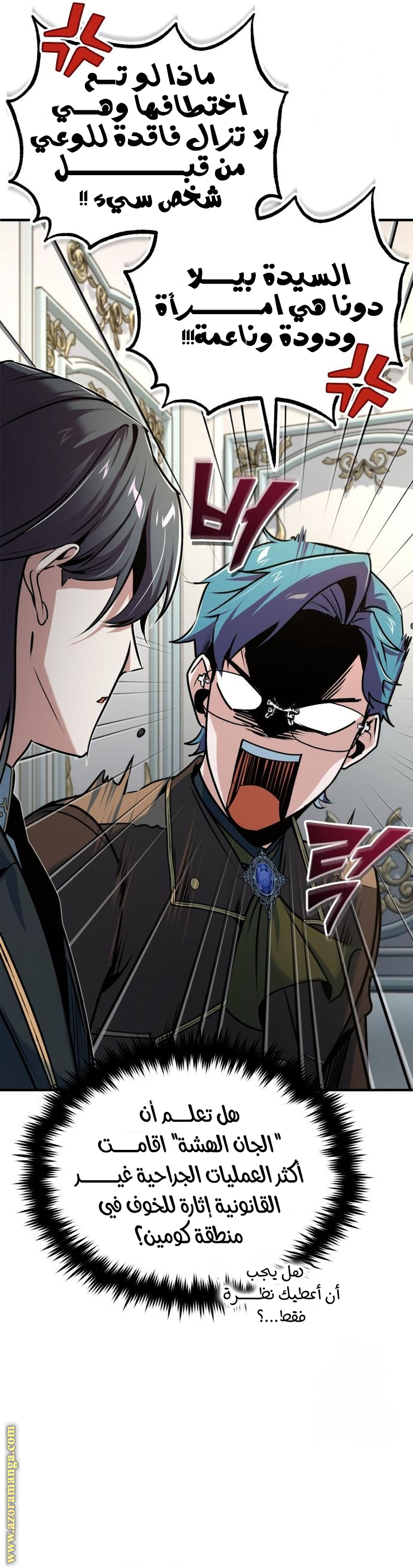 Read Academy’s Undercover Professor AR Manga Online