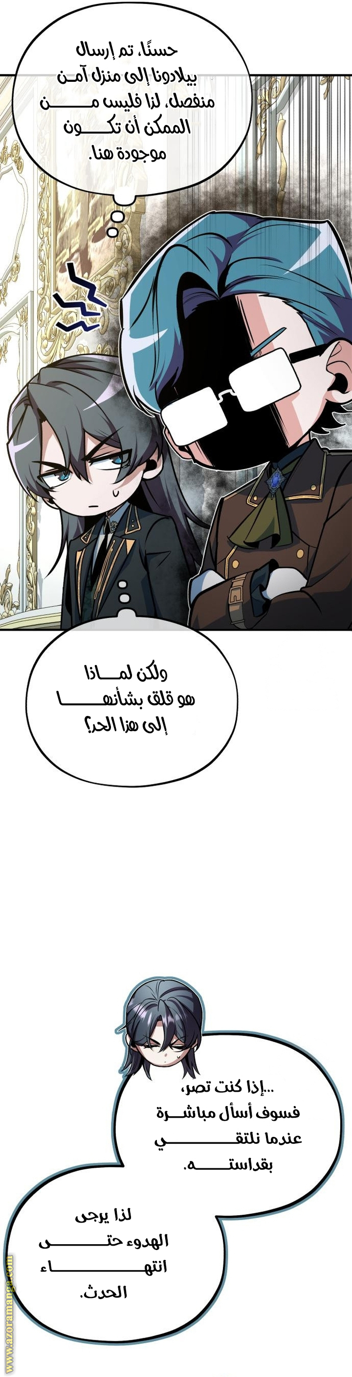 Read Academy’s Undercover Professor AR Manga Online