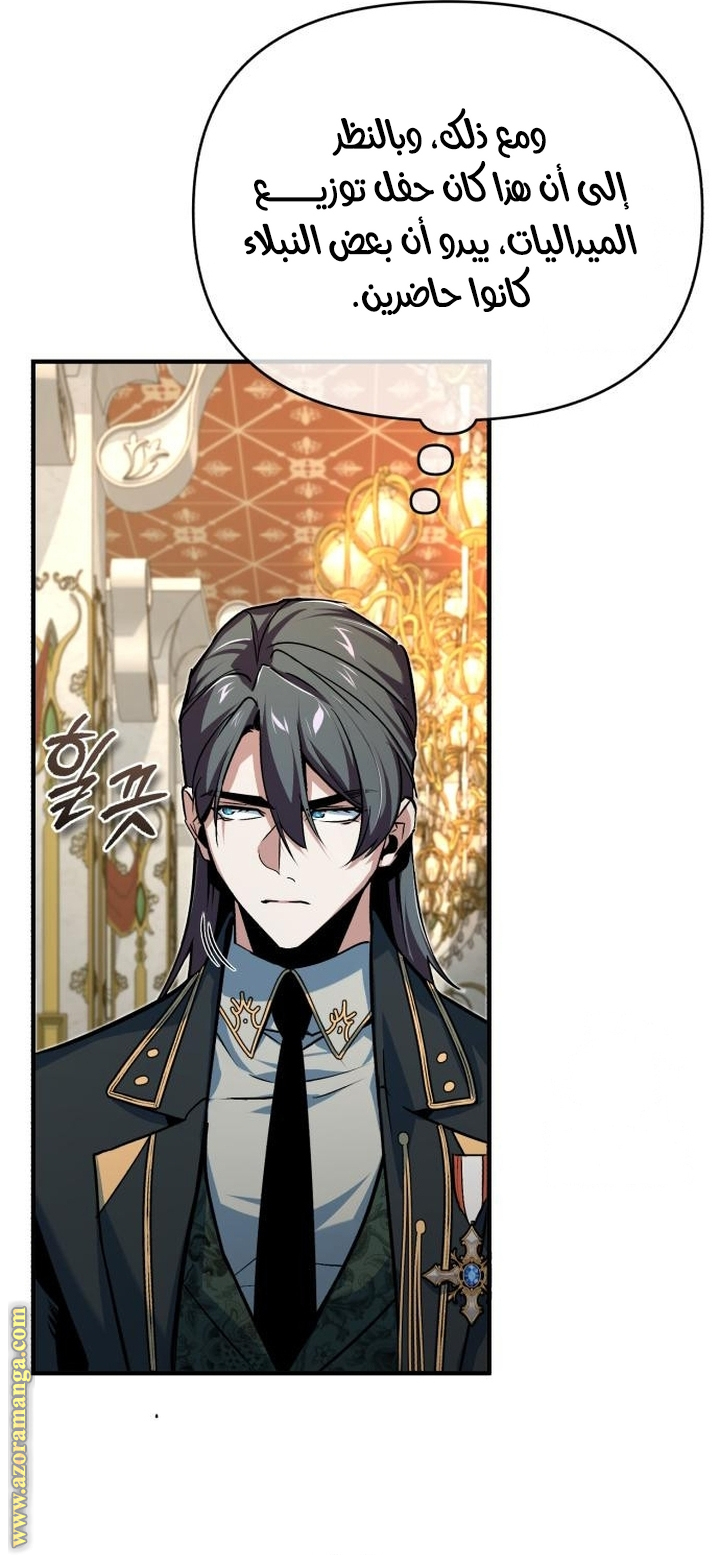 Read Academy’s Undercover Professor AR Manga Online