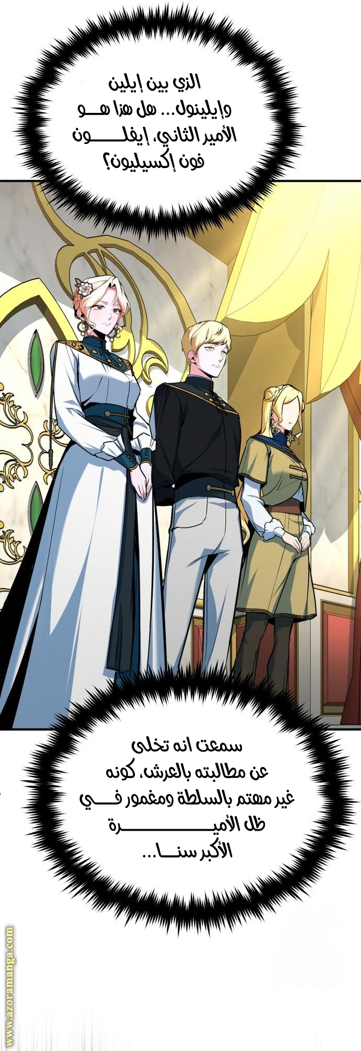 Read Academy’s Undercover Professor AR Manga Online