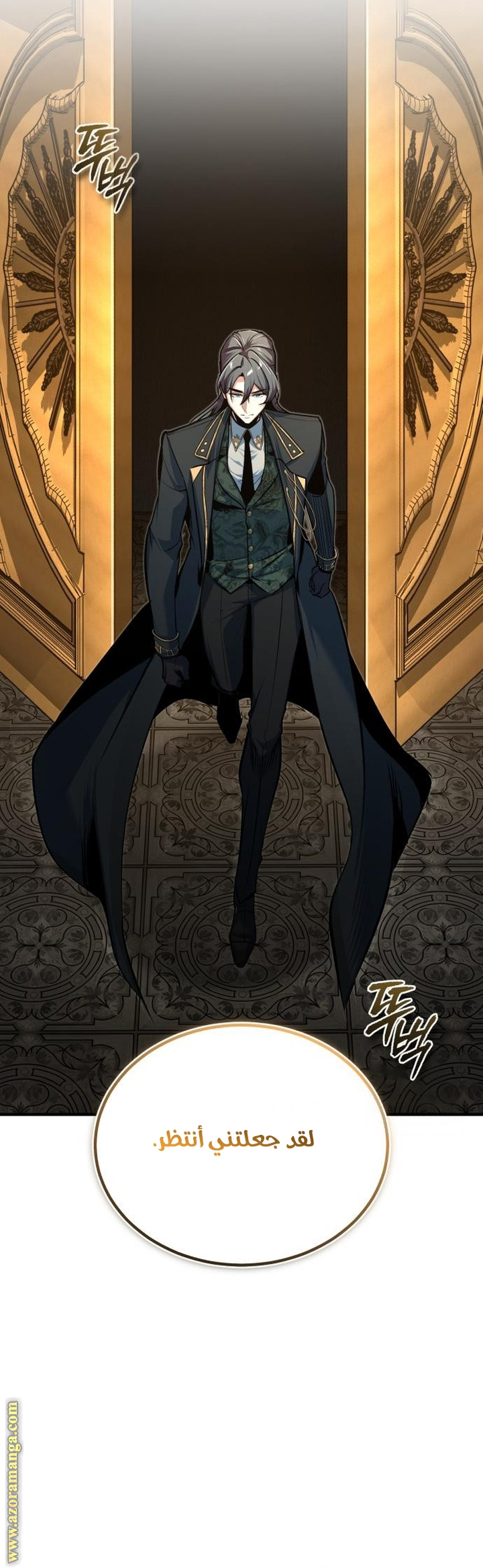 Read Academy’s Undercover Professor AR Manga Online