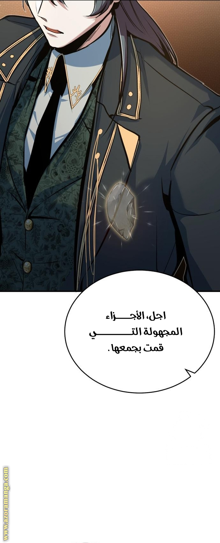 Read Academy’s Undercover Professor AR Manga Online