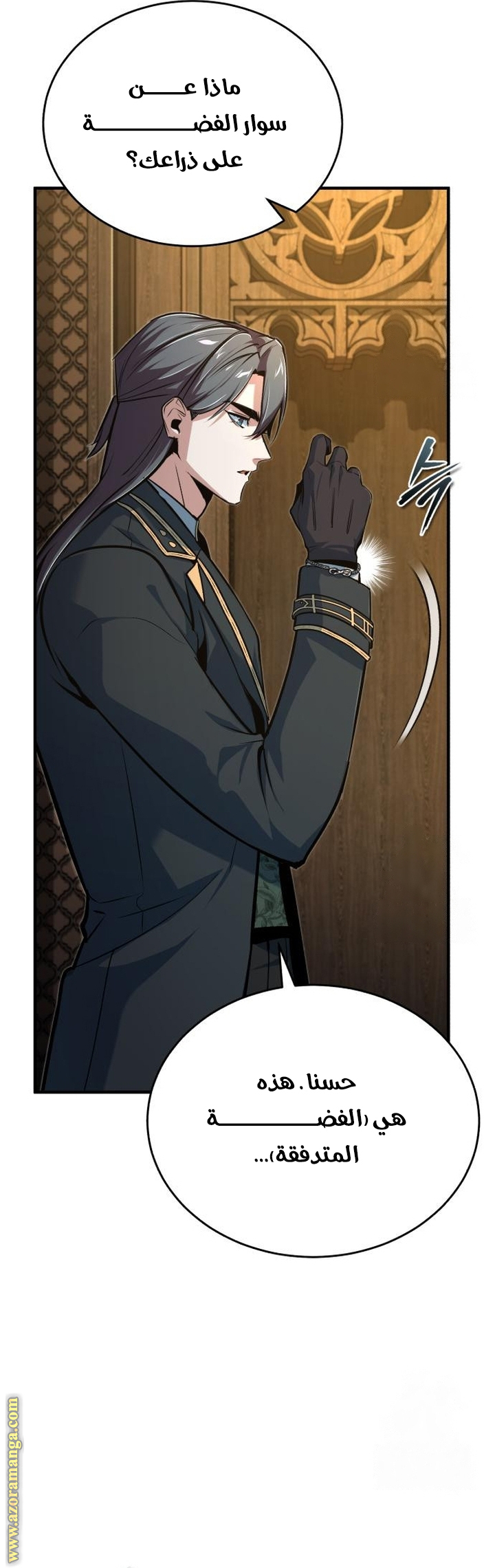Read Academy’s Undercover Professor AR Manga Online