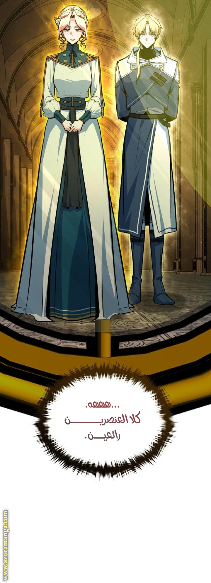 Read Academy’s Undercover Professor AR Manga Online