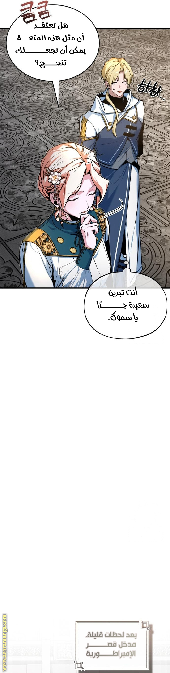 Read Academy’s Undercover Professor AR Manga Online