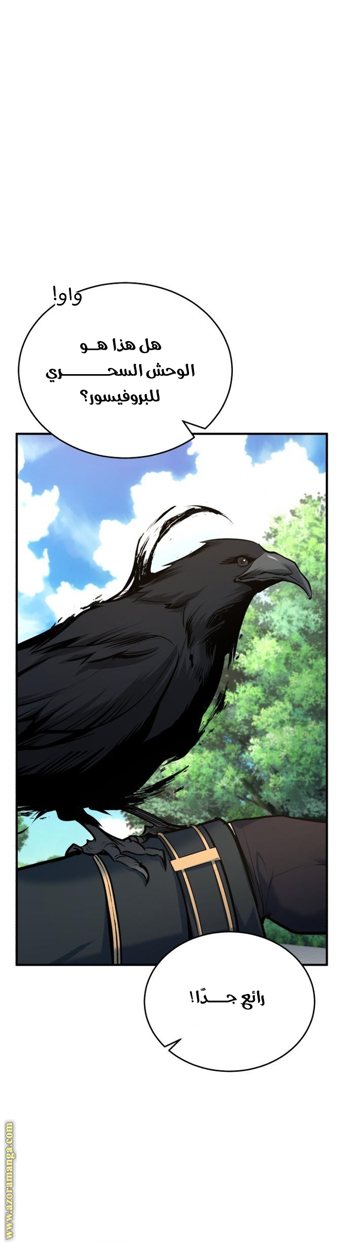 Read Academy’s Undercover Professor AR Manga Online