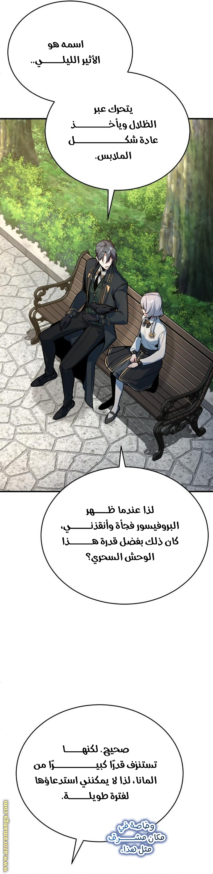 Read Academy’s Undercover Professor AR Manga Online