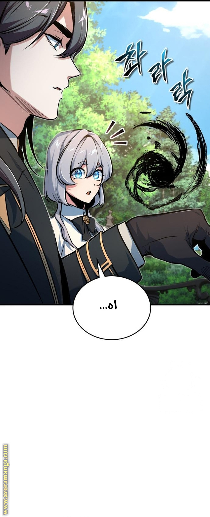 Read Academy’s Undercover Professor AR Manga Online